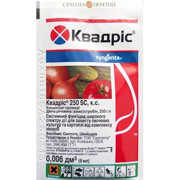 2741591785_kvadris-syngenta-250.jpg Квадріс (Syngenta) 250 SC - Зображення 1
