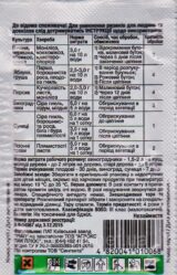 Хорус - Зображення 2