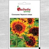 Соняшник Червоне сонце насіння (Hem Zaden) 1 г