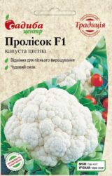 Капуста цвітна Пролісок F1 (Традиція) 10 шт