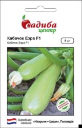 Езра F1 насіння кабачка (Hazera) 5 шт