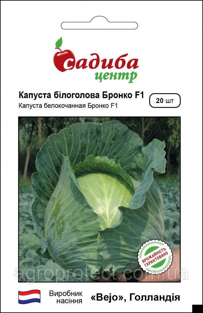 2893128900_bronko-f1-nasinnya.jpg Бронко F1 насіння капусти білоголової (Bejo) 20 шт - Зображення 1