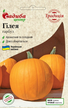 2893626124_gileya-nasinnya-garbuza.jpg Гілея насіння гарбуза (Україна) 2 г - Зображення 1