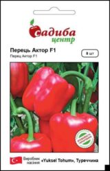 Актор F1 насіння перцю солодкого (Yuksel) 8 шт