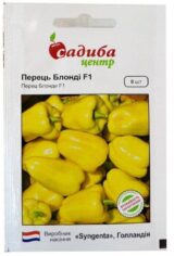 Блонді F1 насіння перцю солодкого (Syngenta) 8 шт