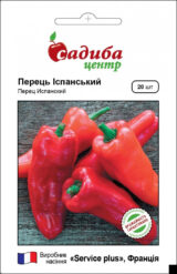 Іспанський насіння перцю солодкого (Servise plus (GSN) 20 шт