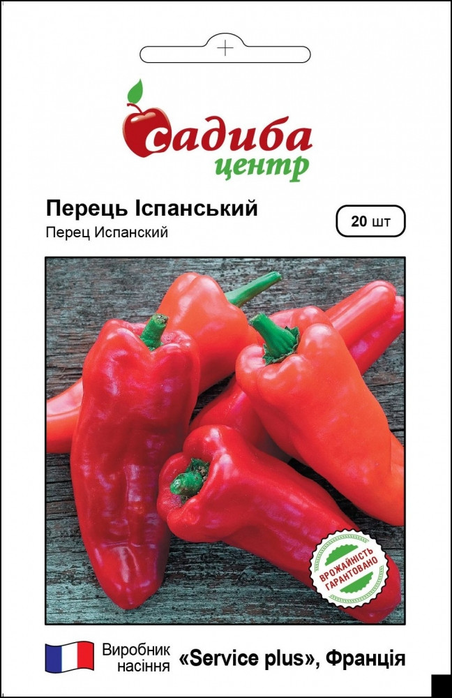 2895326541_ispanskij-nasinnya-pertsyu.jpg Іспанський насіння перцю солодкого (Servise plus (GSN) 20 шт - Зображення 1