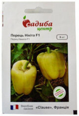 Нікіта F1 насіння перцю солодкого (Clause) 8 шт