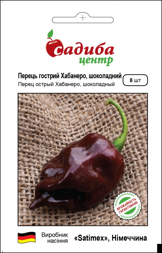2895340686_habanero-shokoladnij-nasinnya.jpg Хабанера шоколадний насіння перцю гіркого (Satimex СДБ) 8 шт - Зображення 1