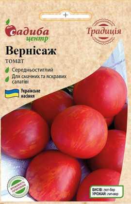 2895411839_vernisazh-chervonij-nasinnya.jpg Вернісаж червоний насіння помідор (Садиба центр) 0.1 г - Зображення 1