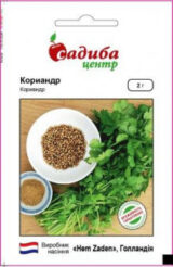 Насіння коріандра звичайного (кінзи) (Hem Zaden) 2 г