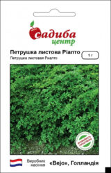 Петрушка Ріалто, 1 г, Садиба Центр