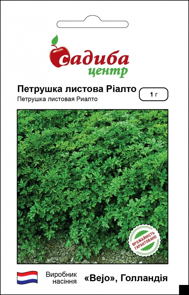 3016593259_petrushka-rialto-1.jpg Петрушка Ріалто, 1 г, Садиба Центр - Зображення 1