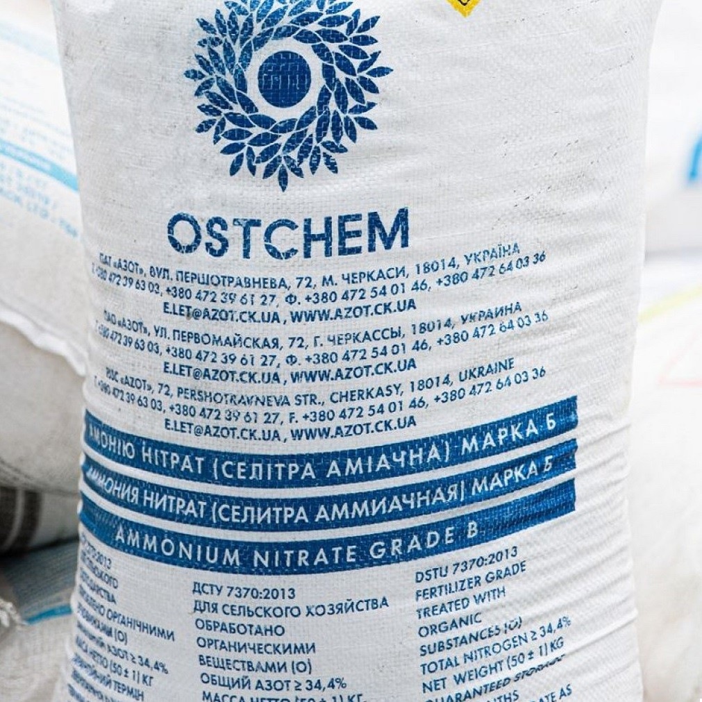 3174022831_amiachna-silitra-nh4no3.jpg Аміачна силітра NH4:NO3 - Зображення 1