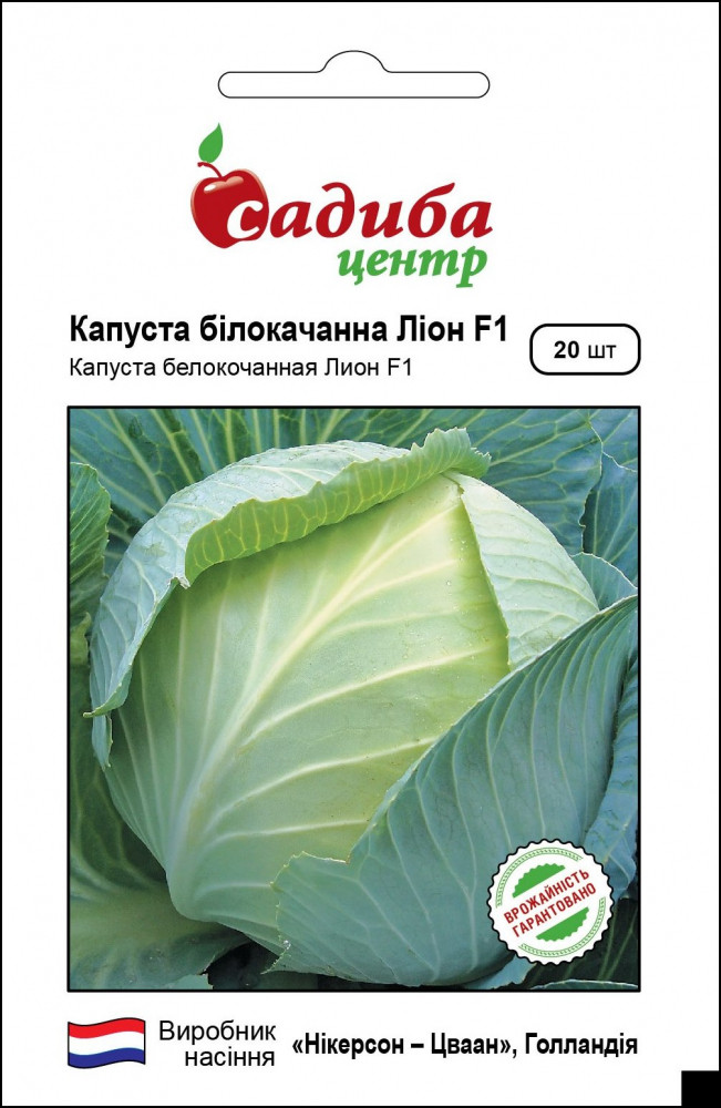 4088632600_kapusta-lion-f1.jpg Капуста Ліон F1, 20 шт, Nickerson- Zwaan (Голландія) - Зображення 1