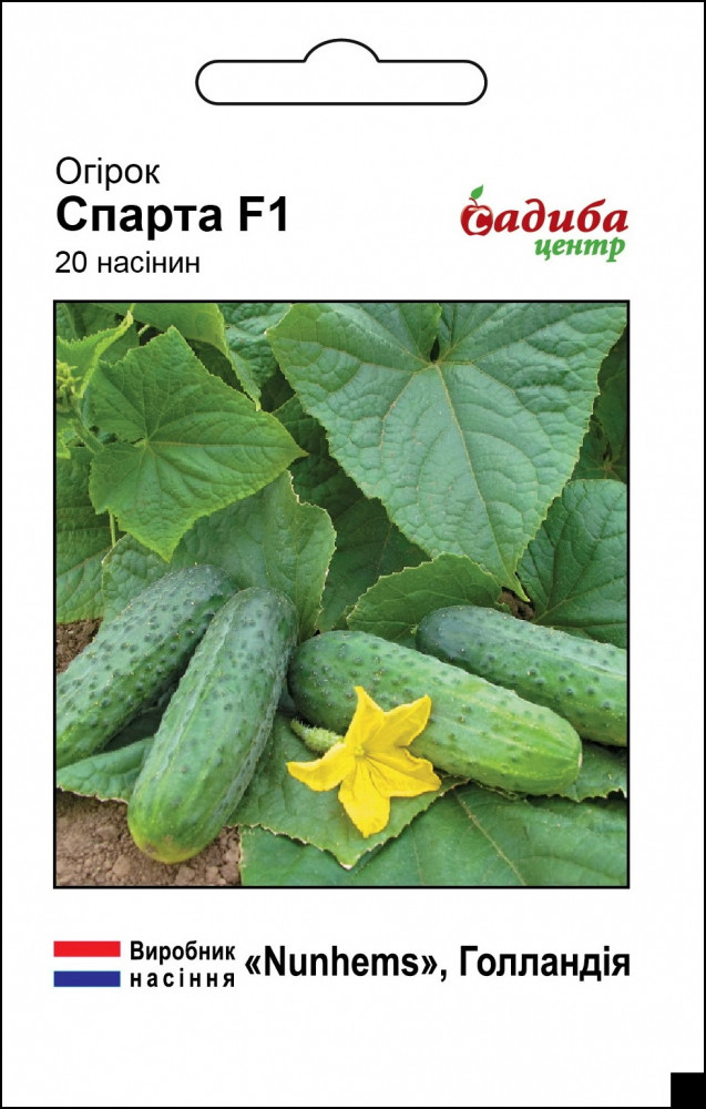 4088959011_ogirok-sparta-f1.jpg Огірок Спарта F1, 20 шт,Nunhems Zaden (Голландія) - Зображення 1