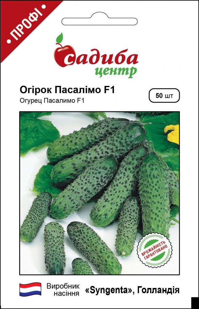 4089037803_ogirok-pasalimo-f1.jpg Огірок Пасалімо F1, 50 шт,Syngenta (Голландія) - Зображення 1