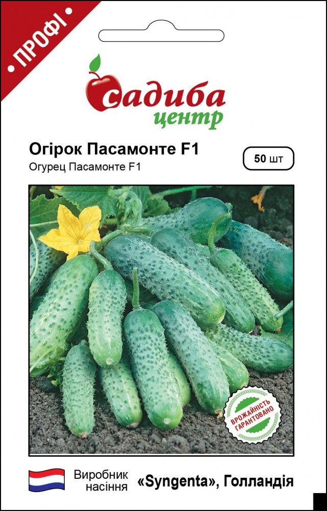 4089060046_ogirok-pasamonte-f1.jpg Огірок Пасамонте F1, 50 шт, Syngenta (Голландія) - Зображення 1