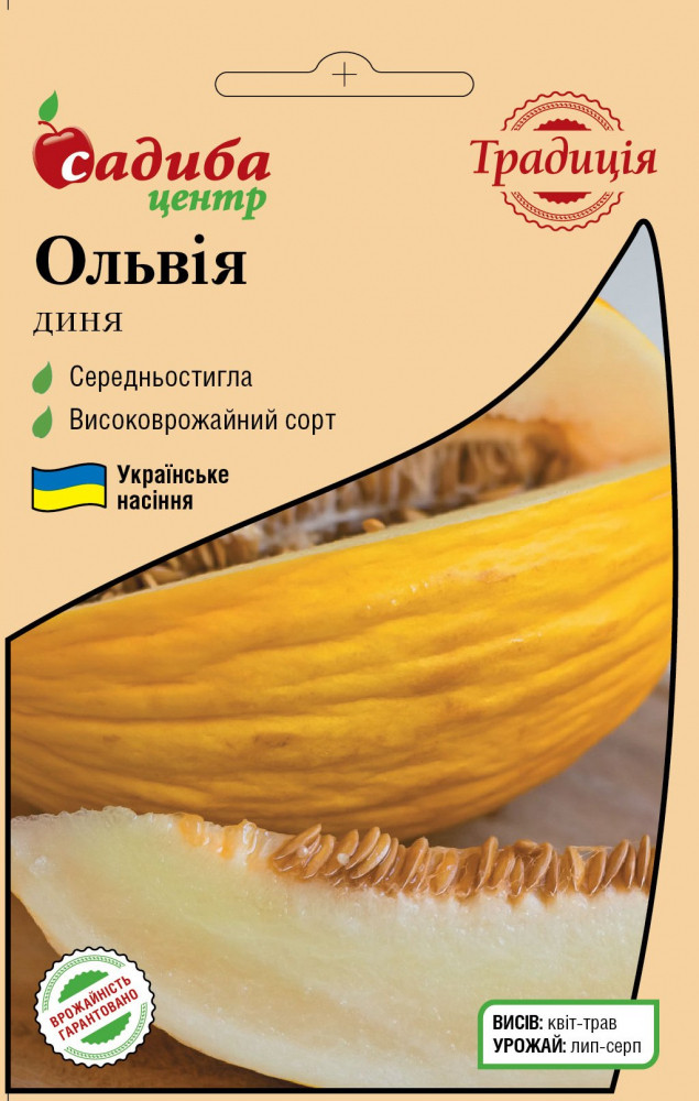 4093281250_dinya-olviya-1.jpg Диня Ольвія, 1 г,Україна - Зображення 1