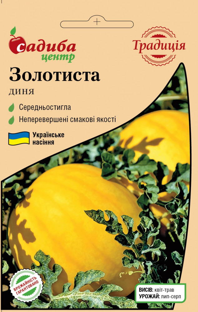 4093662664_zolotista-dinya-1.jpg Золотиста, диня, 1 г. СЦ Традиція Україна - Зображення 1