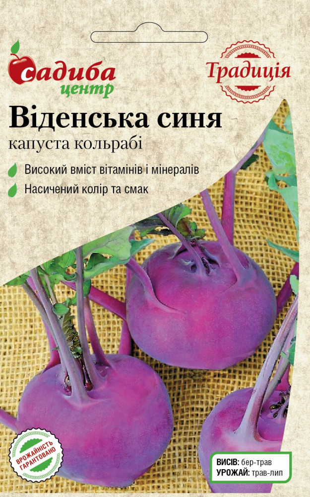 4093906118_kapusta-kolrabi-videnska.jpg Капуста кольрабі Віденська синя, 0,5 г,Satimex (Німеччина) - Зображення 1