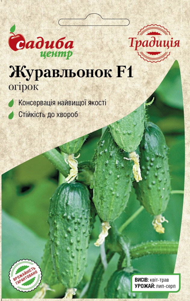 4094152493_zhuravlonok-f1-ogirok.jpg Журавльонок F1, огірок, 0,5 г. СЦ Традиція Україна - Зображення 1
