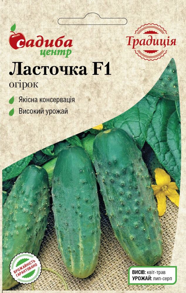 4094195284_ogirok-lastochka-f1.jpg Огірок Ласточка F1, 0,5 г,Україна - Зображення 1