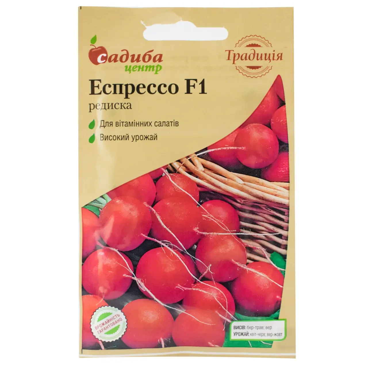 4095346435_espresso-f1-redis.webp Еспрессо F1, редис, 2 г.Satimex (Німеччина) - Зображення 1