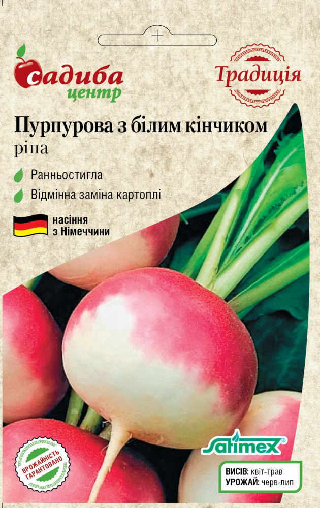 4095691991_ripa-purpurova-z.jpg Ріпа Пурпурова з білим кінчиком, 2 г,Satimex (Німеччина) - Зображення 1