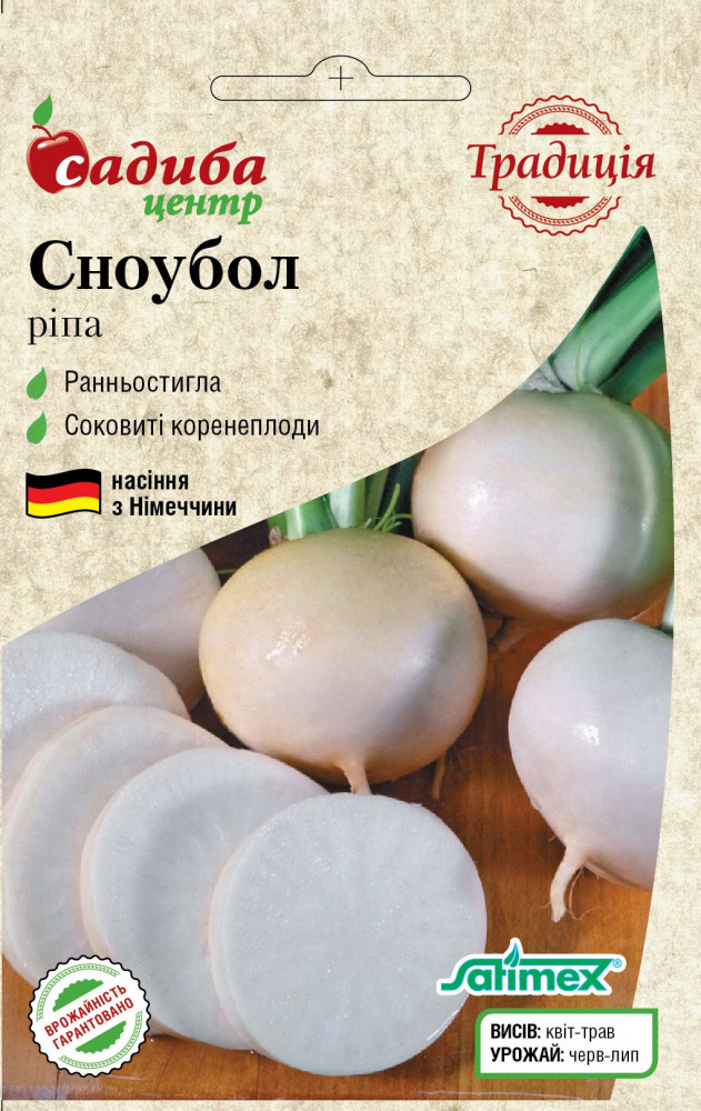 4095697892_ripa-snoubol-2.jpg Ріпа Сноубол, 2 г, Satimex (Німеччина) - Зображення 1