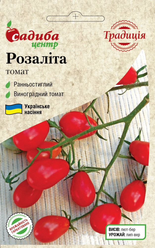 4096743758_rozalita-tomat-01.jpg Розаліта, томат, 0,1 г. СЦ Традиція Україна - Зображення 1