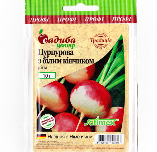 4096969503_ripa-purpurova-z.jpg Ріпа Пурпурова з білим кінчиком, 10 г,Satimex (Німеччина) - Зображення 1