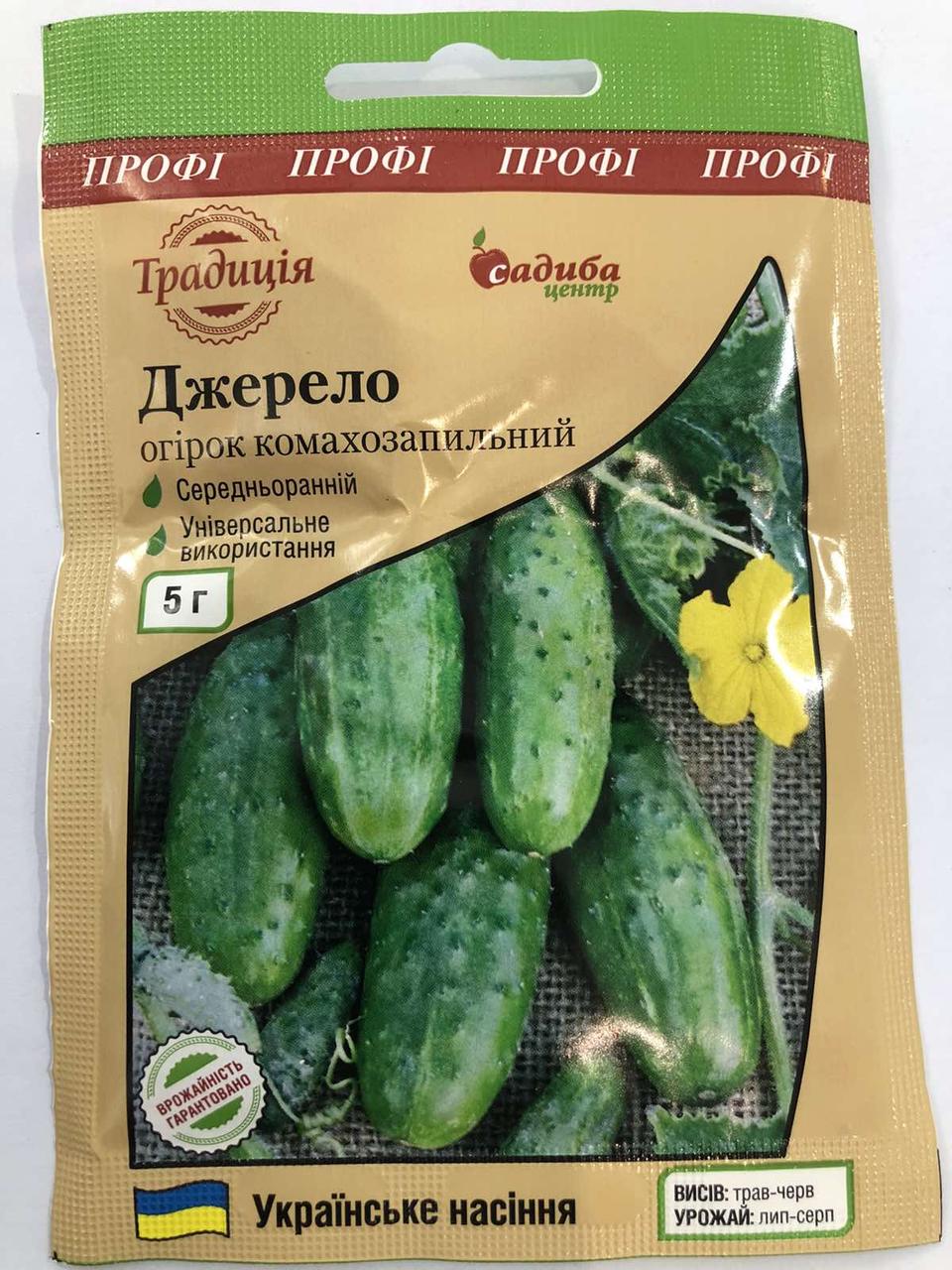 4098687160_dzherelo-ogirok-5.jpg Джерело, огірок, 5 г. СЦ Традиція Україна - Зображення 1