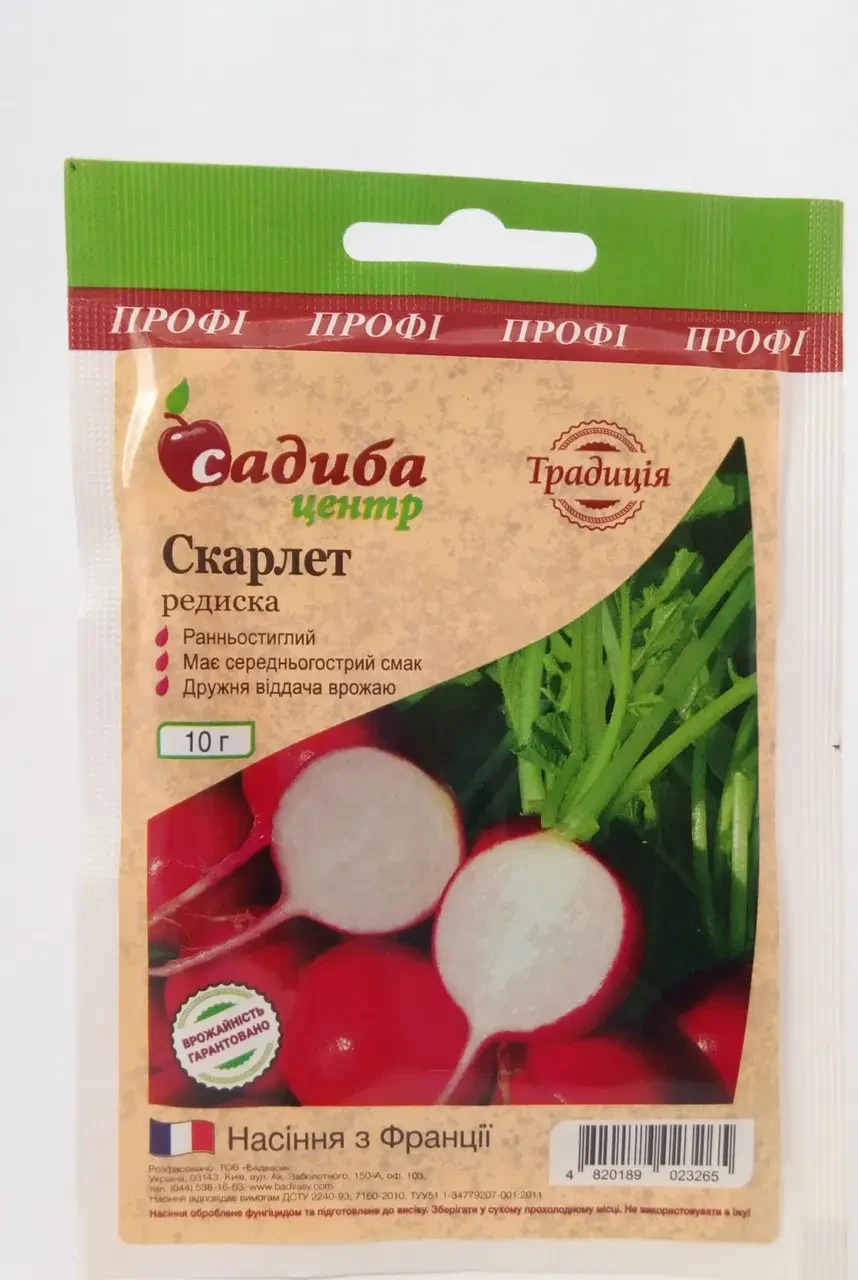 4098715587_redis-skarlet10-ggsn.webp Редис Скарлет,10 г,GSN Semences(Франція) - Зображення 1