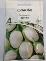 Баклажан Вайт Егг, 0.2 г.Satimex (Німеччина)   - Зображення 2