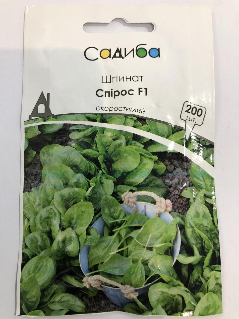 4098999943_spiros-f1-nasinnya.jpg Спірос F1 насіння шпинату 200 шт (Bejo) - Зображення 1