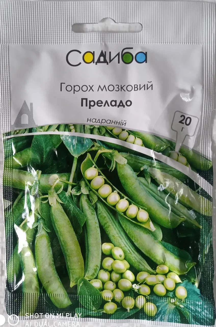 4099195256_prelado-nasinnya-gorohu.webp Преладо насіння гороху (Syngenta) 20 гр - Зображення 1