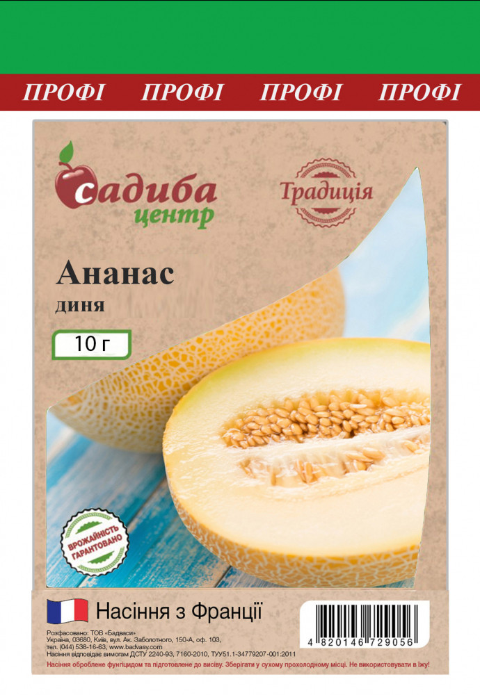 4099487595_dinya-ananas-10.jpg Диня Ананас, 10 г, GSN Semences (Франція) - Зображення 1
