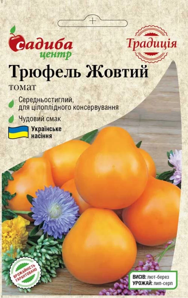 4312298655_tryufel-zhovtij-tomat.webp ТРЮФЕЛЬ ЖОВТИЙ, томат, 0,1 г. СЦ Традиція Україна - Зображення 1