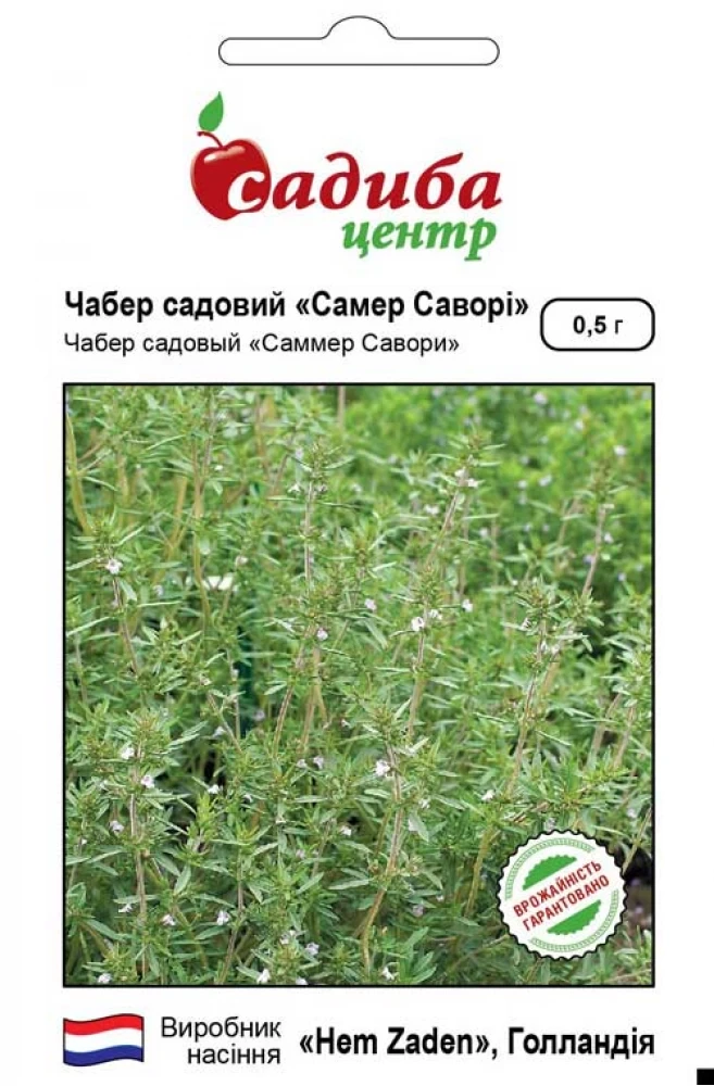 4322764975_chaber-samer-savori.webp Чабер Самер Саворі 0,5 гр Hem Zaden BV, Нідерланди СЦ - Зображення 1