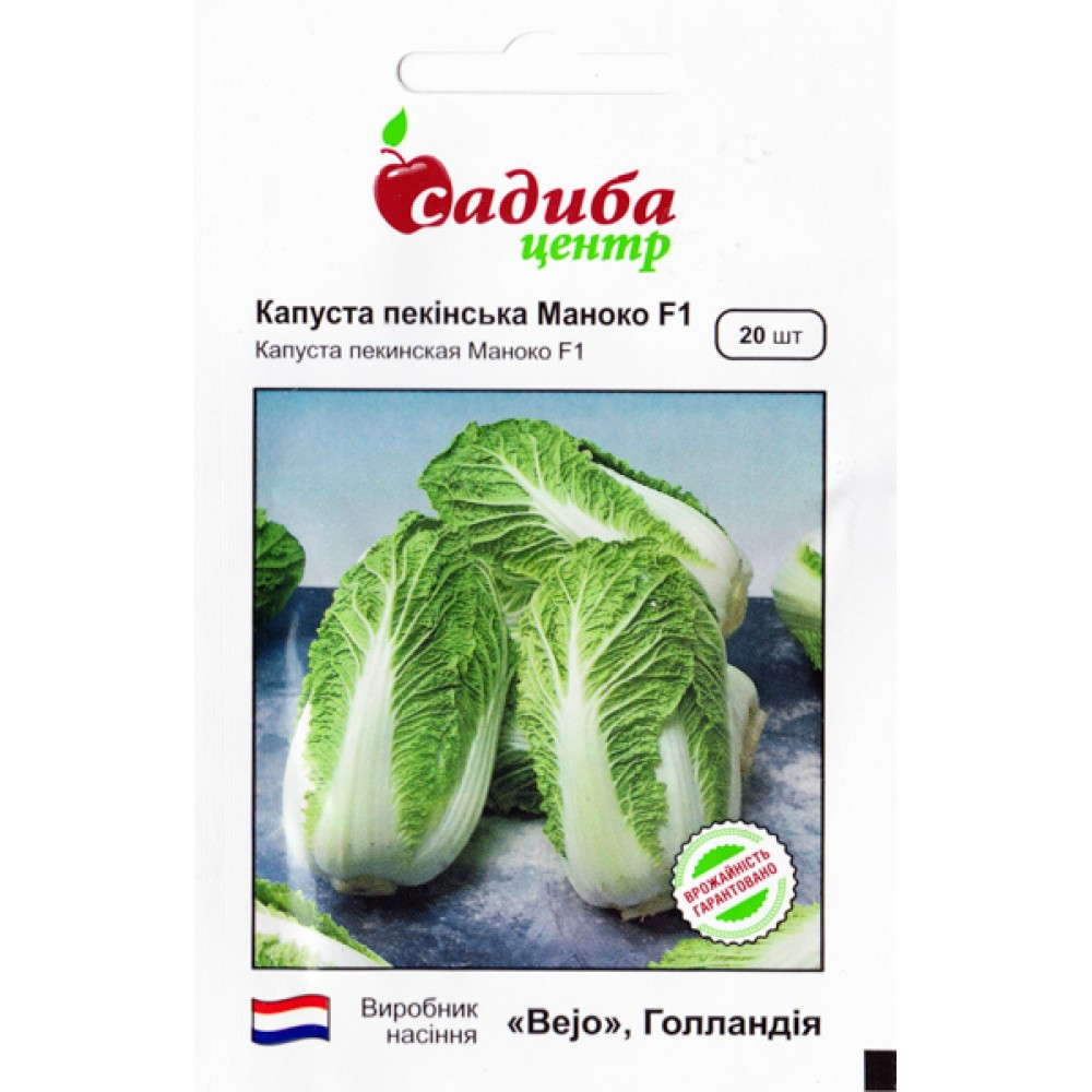 4325767911_monoko-f1-nasinnya.jpg Моноко F1 насіння капусти пекінської(Syngenta) 20 шт - Зображення 1