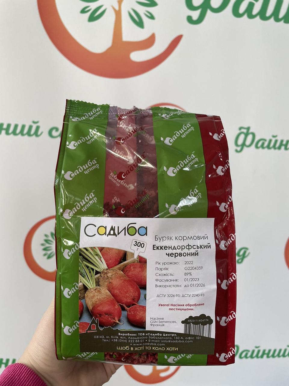 4327991203_buryak-kormovij-ekkendorfskij.jpg Буряк кормовий Еккендорфський червоний 300г. GSN-Semences, Франція - Зображення 1