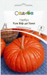 Руж Віф д'Етамп насіння гарбуза (Servise plus (GSN) СДБ) 8 шт