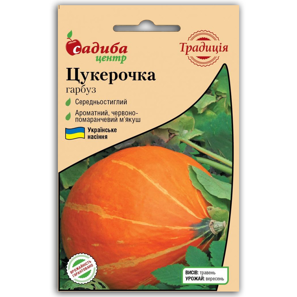 5361474706_tsukerochka-nasinnya-garbuza.jpg Цукерочка насіння гарбуза (Украина) 2 г - Зображення 1