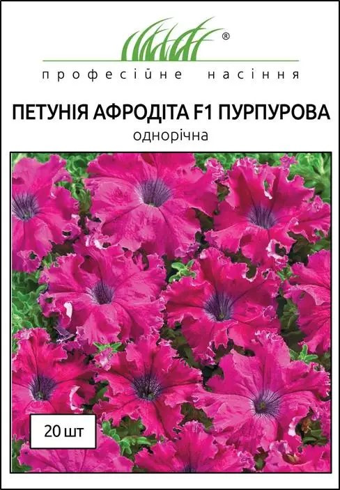 5393303107_petuniya-afrodita-f1.jpg Петунія Афродіта F1, пурпурова 20 шт - Зображення 1