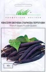 Квасоля овочева спаржева Перпл Квін (Професійне насіння ) 10 г,