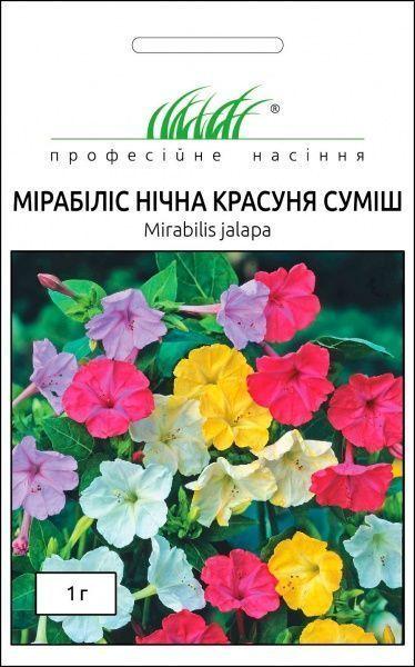 5403175675_mirabilis-nichna-krasunya.jpg Мірабіліс Нічна красуня строката суміш (Професійне насіння ) 1 г. - Зображення 1