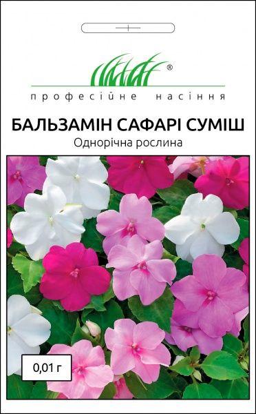 5403236242_balzamin-safari-sumish.jpg Бальзамін Сафарі суміш, 0,01г - Зображення 1