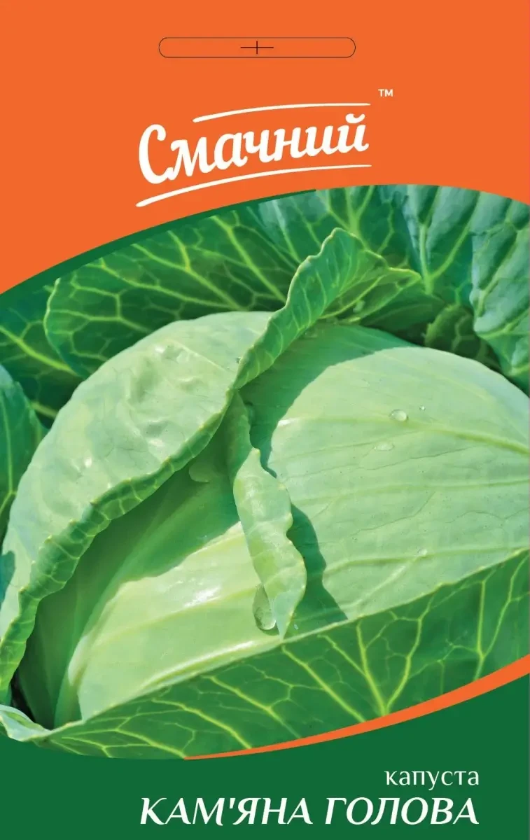 5404441593_kapusta-kamyana-golova.webp Капуста Кам'яна голова, 1 г (Смачний) - Зображення 1
