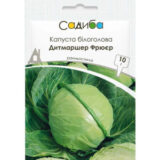 Дитмаршер Фрюєр насіння капусти (Садиба центр) 10 г